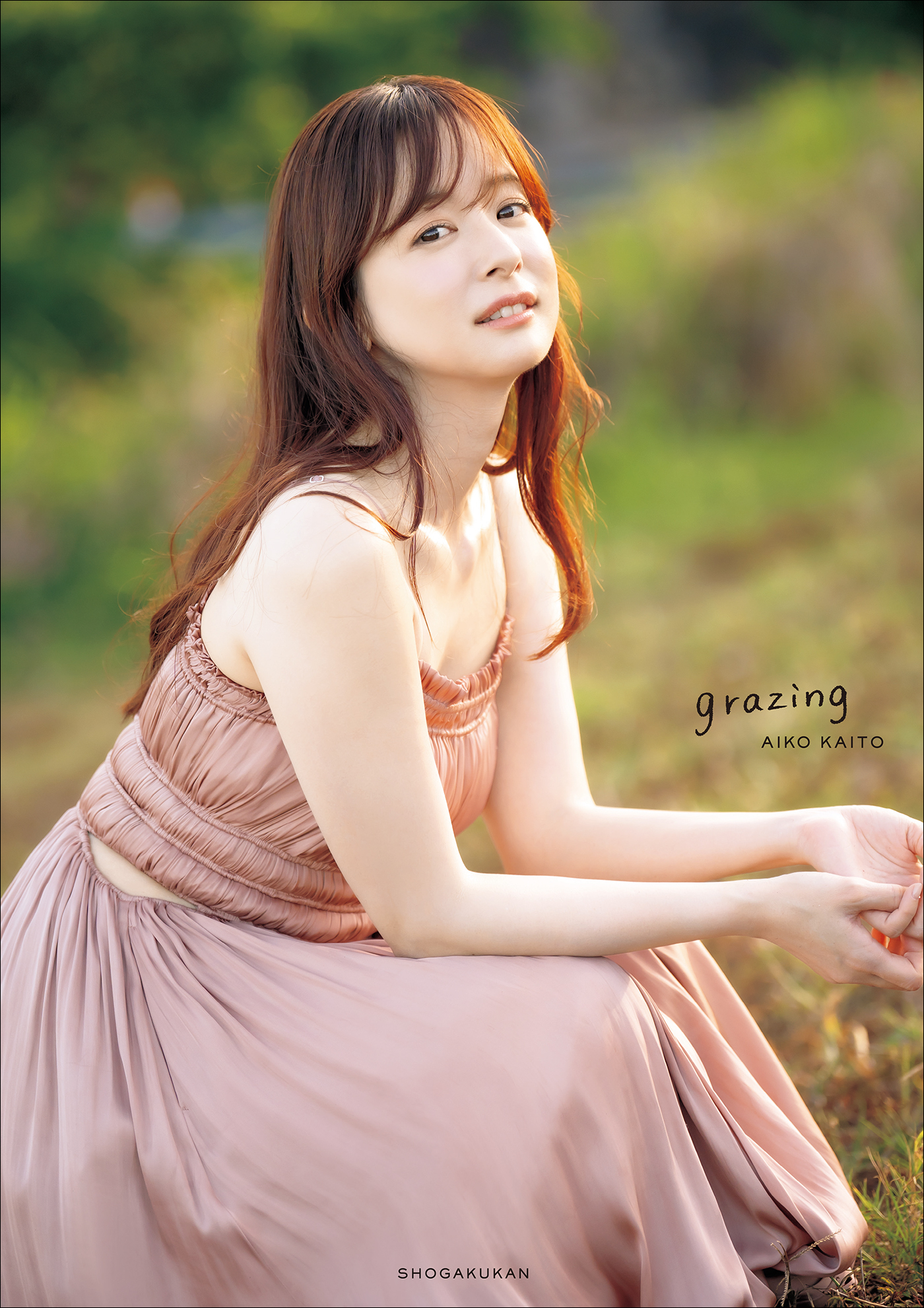 【電子限定25カット増＆特別メイキング動画つき豪華版】皆藤愛子写真集　ｇｒａｚｉｎｇ
