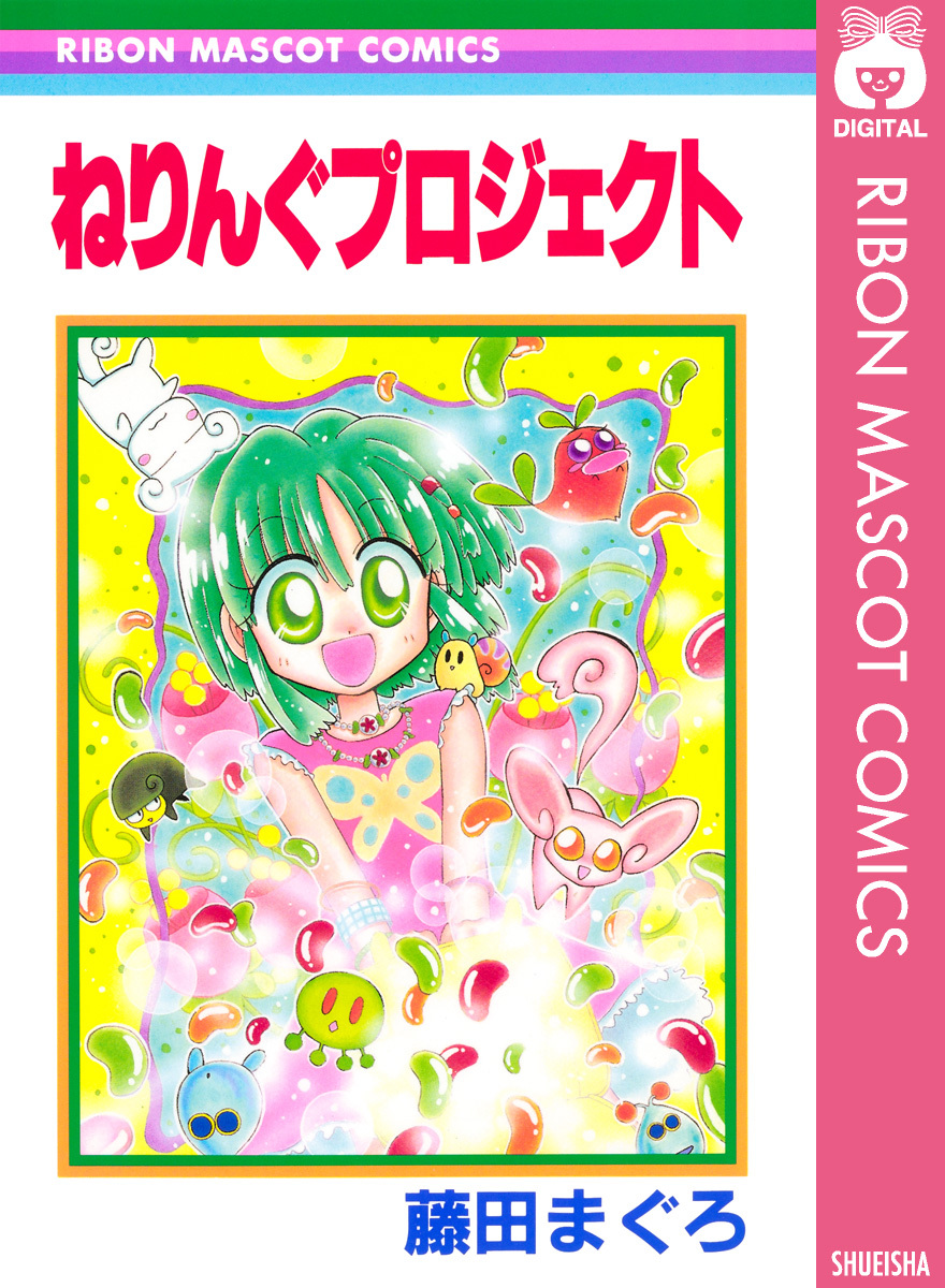 ねりんぐプロジェクト