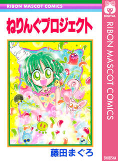 ねりんぐプロジェクト