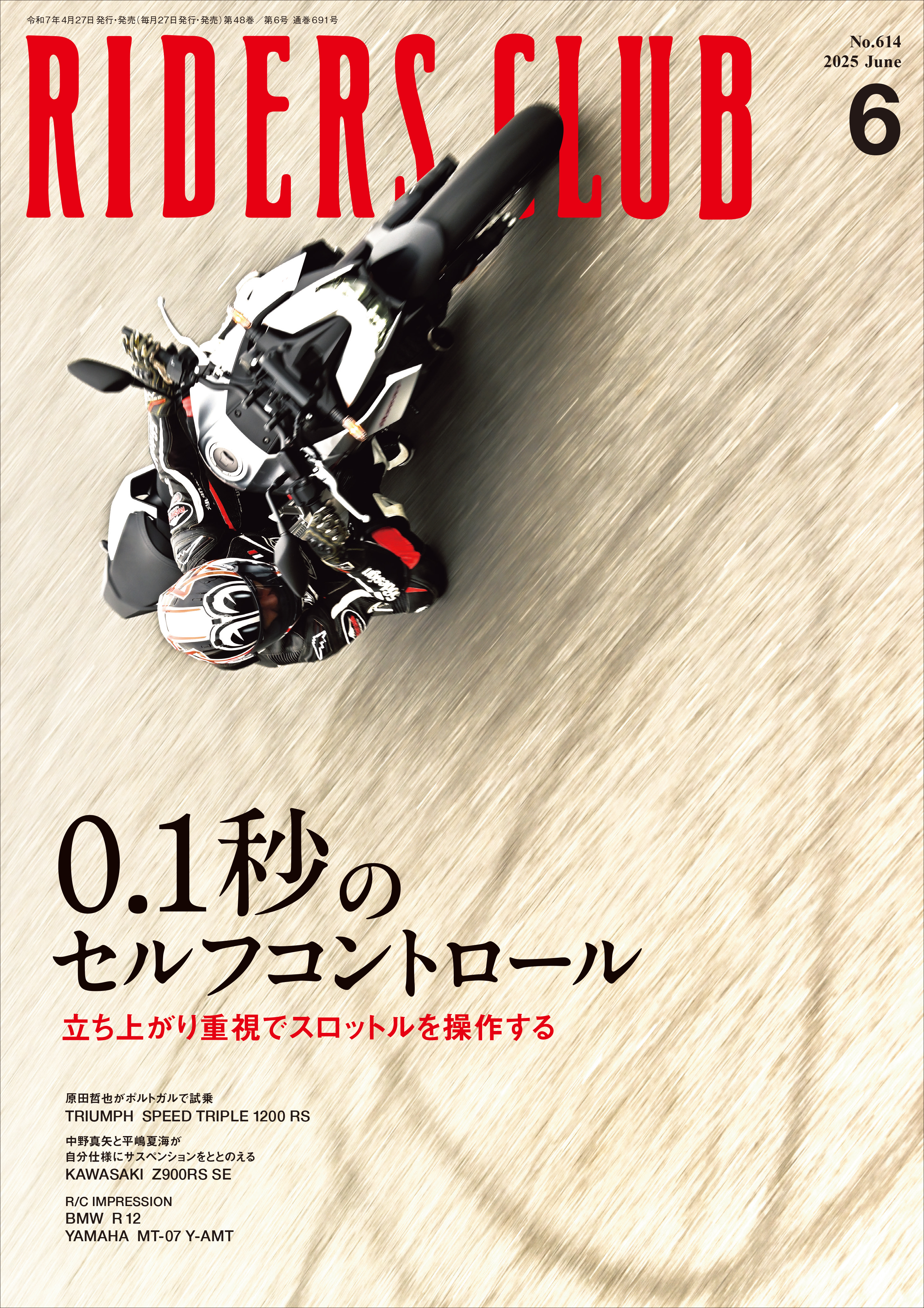RIDERS CLUB 2025年6月号 No.614