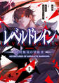 レベルドレイン -絶対無双の冒険者- II