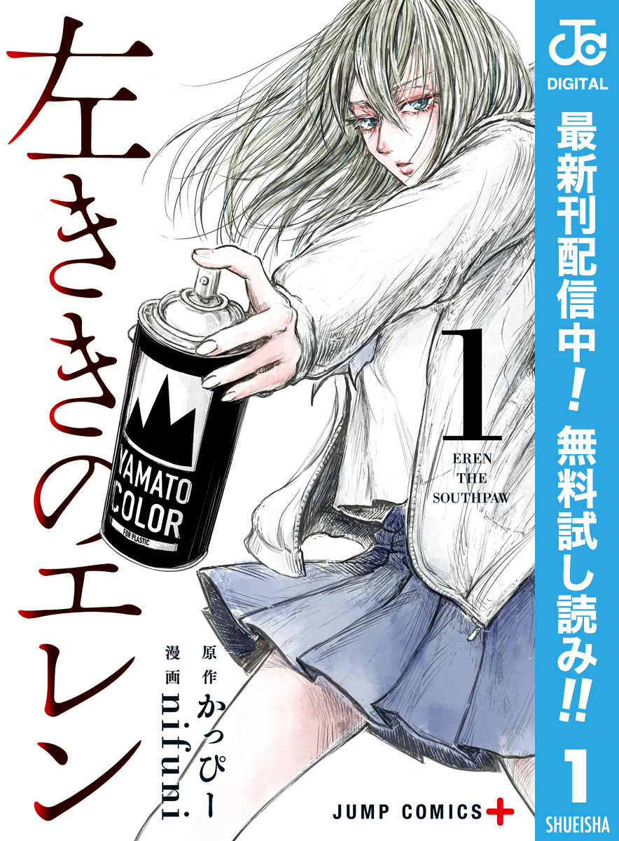 原作版 左ききのエレン 全巻セット（5巻＋0巻）