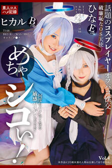 めちゃシコぃ!話題のコスプレイヤーオフパコ性交 Vol.4 / 松井日奈子 皆月ひかる