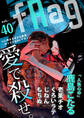 fRag vol.40