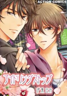 アイドリングストップ : 1