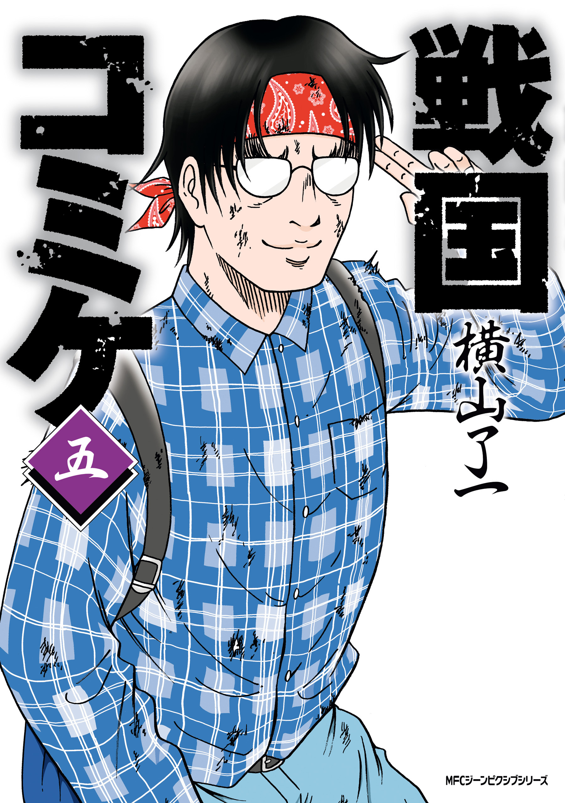 matsunaga kouyou anal エロ 就活生が異世界で魔王をやってみた [ツキヨミ(ポルリン)] オリジナル - 同人誌のとらのあな全年齢向け通販