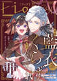 Fig vol.81