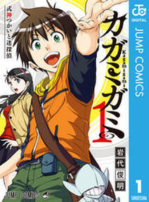 Magico 無料 試し読みなら Amebaマンガ 旧 読書のお時間です Magico 無料 試し読みなら Amebaマンガ 旧 読書のお時間です