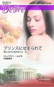 禁じられた恋のゆくえ