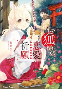 ヴァンパイアは食わず嫌い 上下巻セット 小冊子付き電子限定版 無料 試し読みなら Amebaマンガ 旧 読書のお時間です ヴァンパイアは食わず嫌い 上下巻セット 小冊子付き電子限定版 無料 試し読みなら Amebaマンガ 旧 読書のお時間です