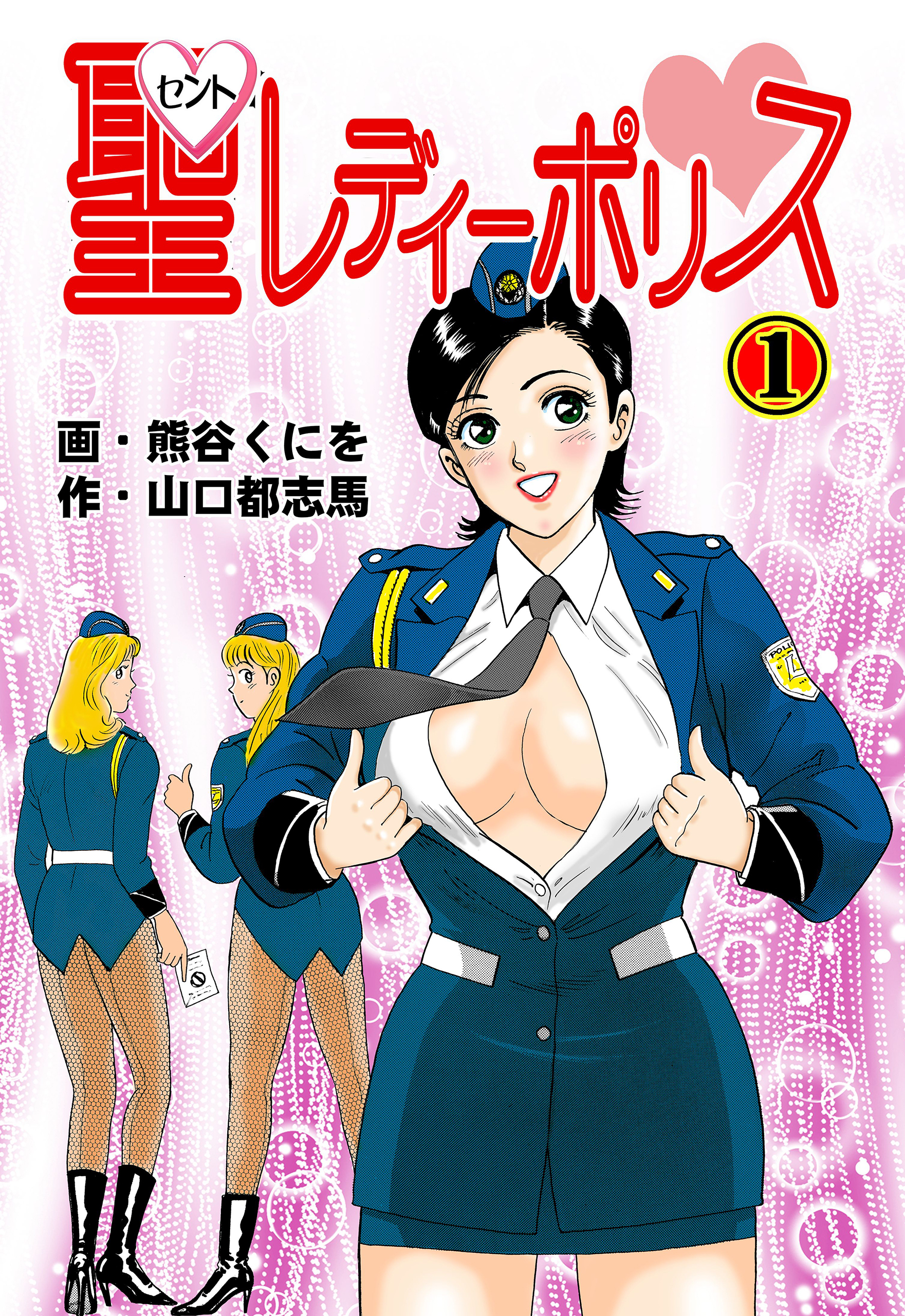 聖レディーポリス　1