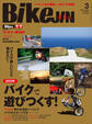 BikeJIN/培倶人 2025年3月号 Vol.265