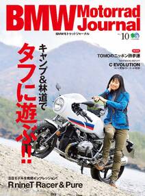 BMW Motorrad Journal vol.10