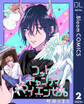 【単話売】コットンキャンディ マイ エンゼル 2