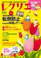 レクリエ 2017年3・4月