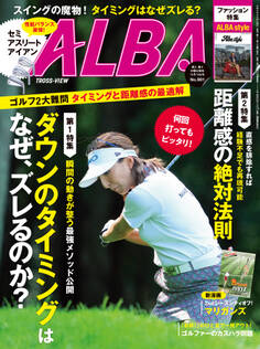 アルバトロス・ビュー No.901