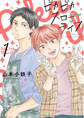 ピカピカスローライフ (1) 【電子限定カラー収録&おまけ付き】