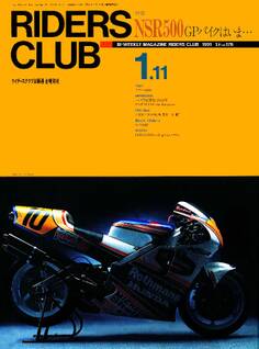 RIDERS CLUB 1991年1月11日号 No.176