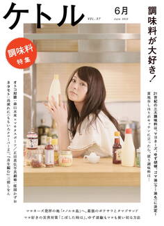 ケトル Vol.07 2012年6月発売号