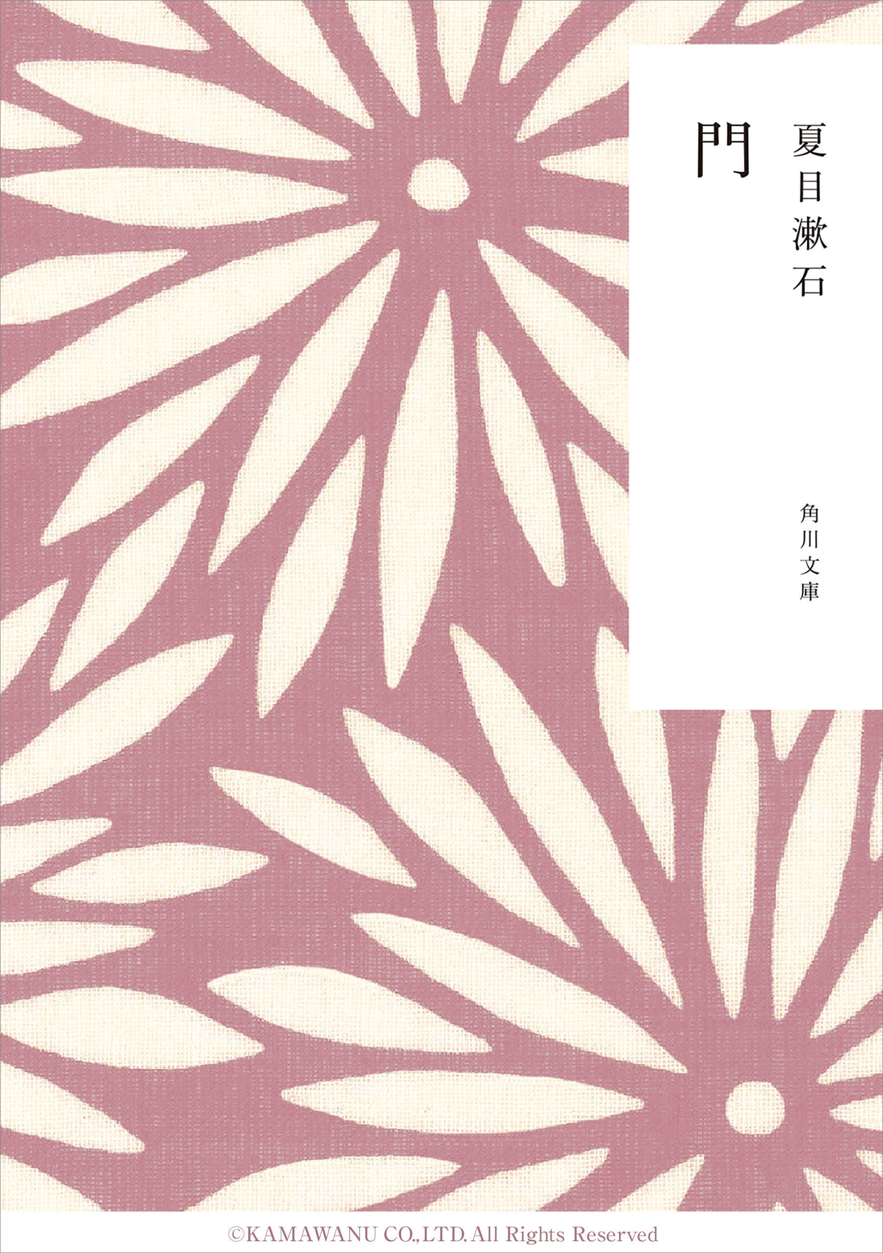 門