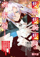 【単話版】隻眼・隻腕・隻脚の魔術師@COMIC 第37話 ~森の小屋に籠っていたら早2000年。気づけば魔神と呼ばれていた。僕はただ魔術の探求をしたいだけなのに~