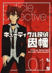 はんだくん 無料 試し読みなら Amebaマンガ 旧 読書のお時間です