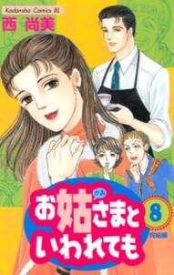 18話無料 のんちゃんの手のひら 無料連載 Amebaマンガ 旧 読書のお時間です 18話無料 のんちゃんの手のひら 無料連載 Amebaマンガ 旧 読書のお時間です