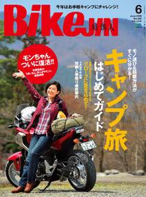 BikeJIN/培倶人 2016年6月号 Vol.160