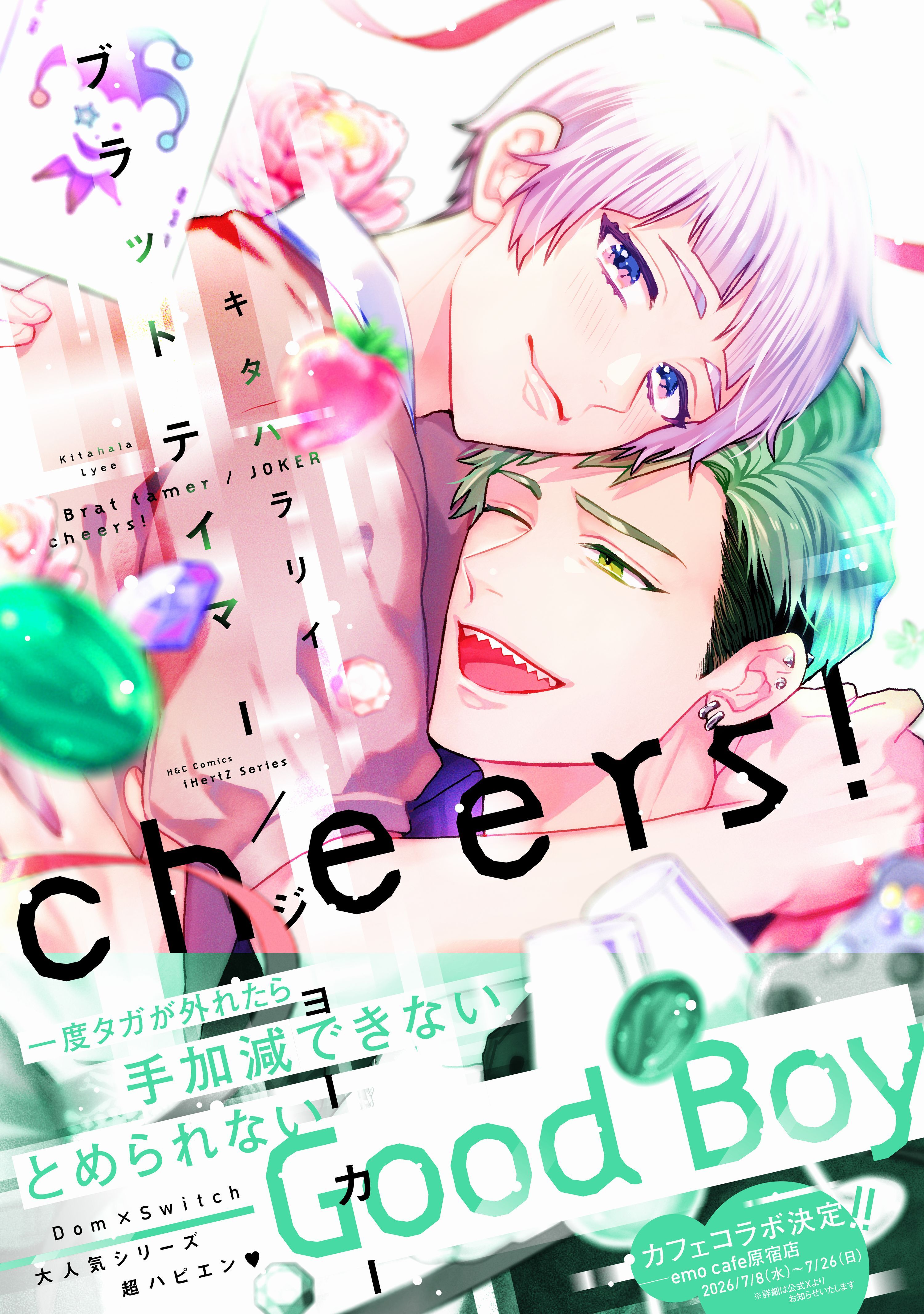 ブラットテイマー/ジョーカー cheers!【特典ペーパー付】