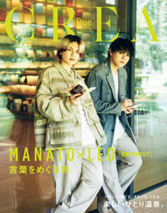 CREA Due 2024秋号 SPECIAL EDITION (「BE:FIRST LEO&MANATO 言葉をめぐる旅/ひとり温泉」)