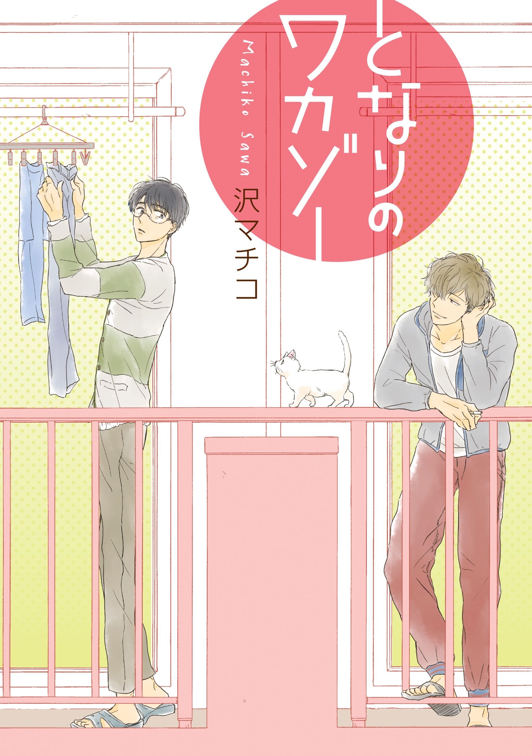 recottia selection 沢マチコ編1　vol.1