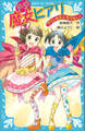 ドジ魔女ヒアリ プリンセスになりたい!