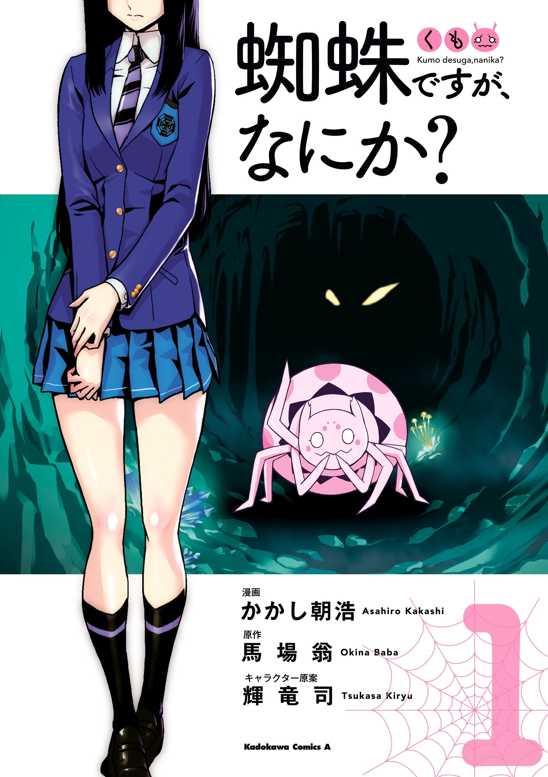 小説家になろう発の漫画25選 おすすめの異世界 チート 悪役令嬢 Amebaマンガ 旧 読書のお時間です