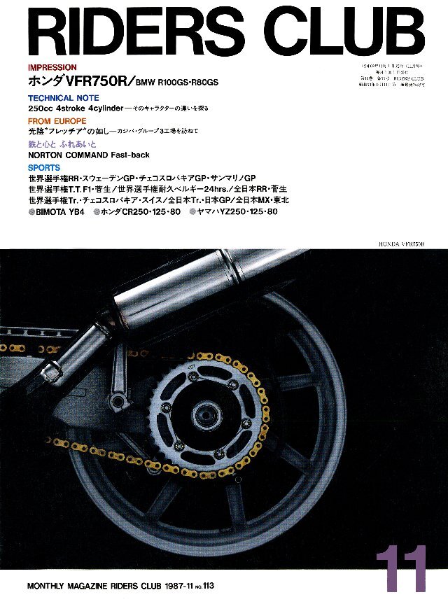 RIDERS CLUB 1987年11月号 No.113