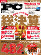 Mr.PC 2021年1月号