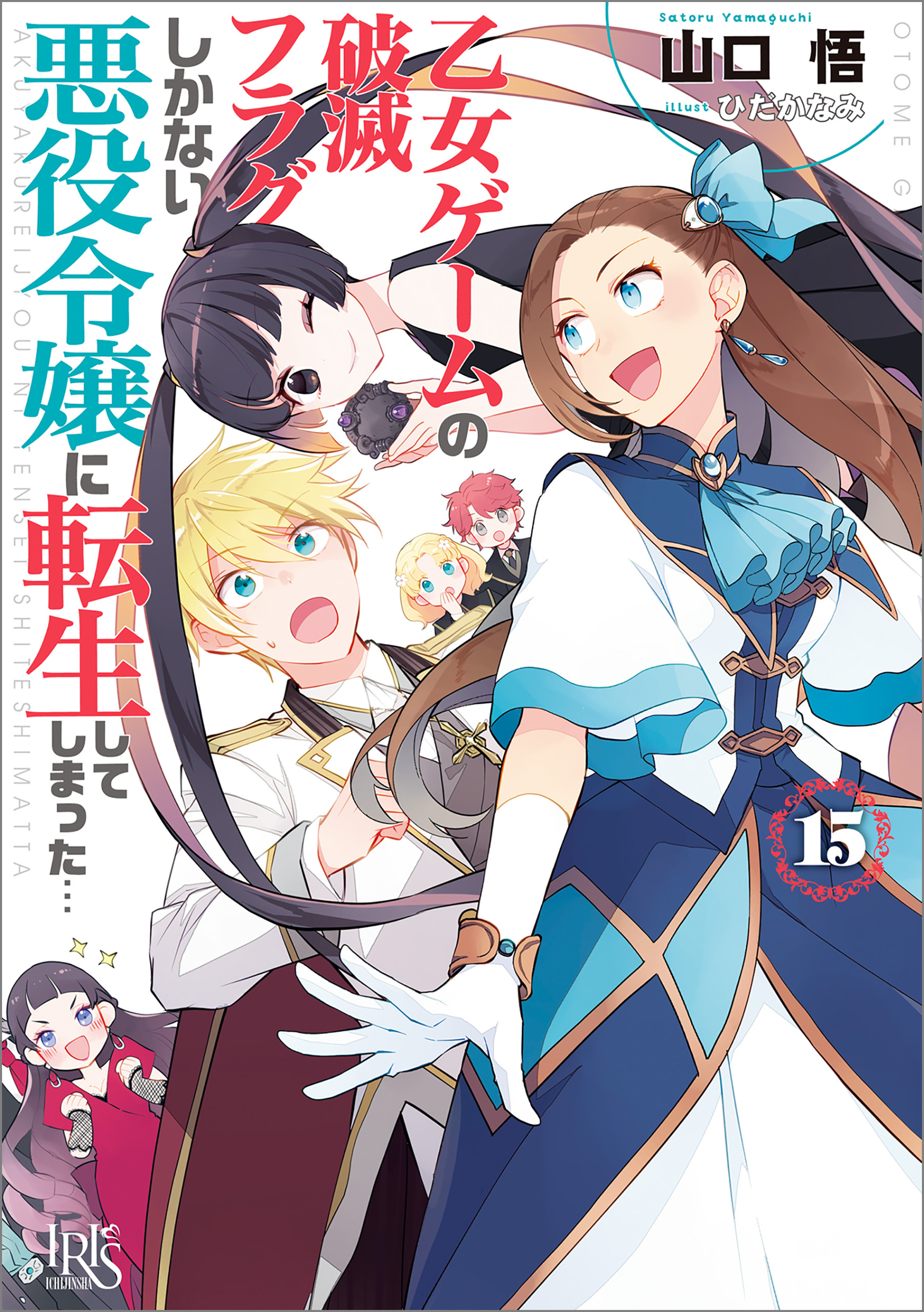 乙女ゲームの破滅フラグしかない悪役令嬢に転生してしまった…