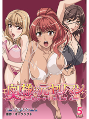 奥様は元ヤリマン【超豪華版】