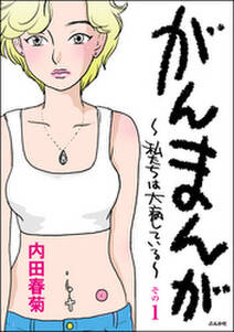 連結部分は電車が揺れる 無料 試し読みなら Amebaマンガ 旧 読書のお時間です 連結部分は電車が揺れる 無料 試し読みなら Amebaマンガ 旧 読書のお時間です
