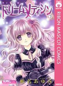 よいこの心得 無料 試し読みなら Amebaマンガ 旧 読書のお時間です よいこの心得 無料 試し読みなら Amebaマンガ 旧 読書のお時間です