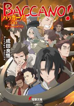 バッカーノ! 1711 Whitesmile