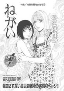 まんが名前のない女たち 無料 試し読みなら Amebaマンガ 旧 読書のお時間です