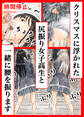 時間停止 クリスマスに浮かれた尻振り女子高生と一緒に腰を振ります