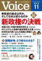 Voice 2021年11月号