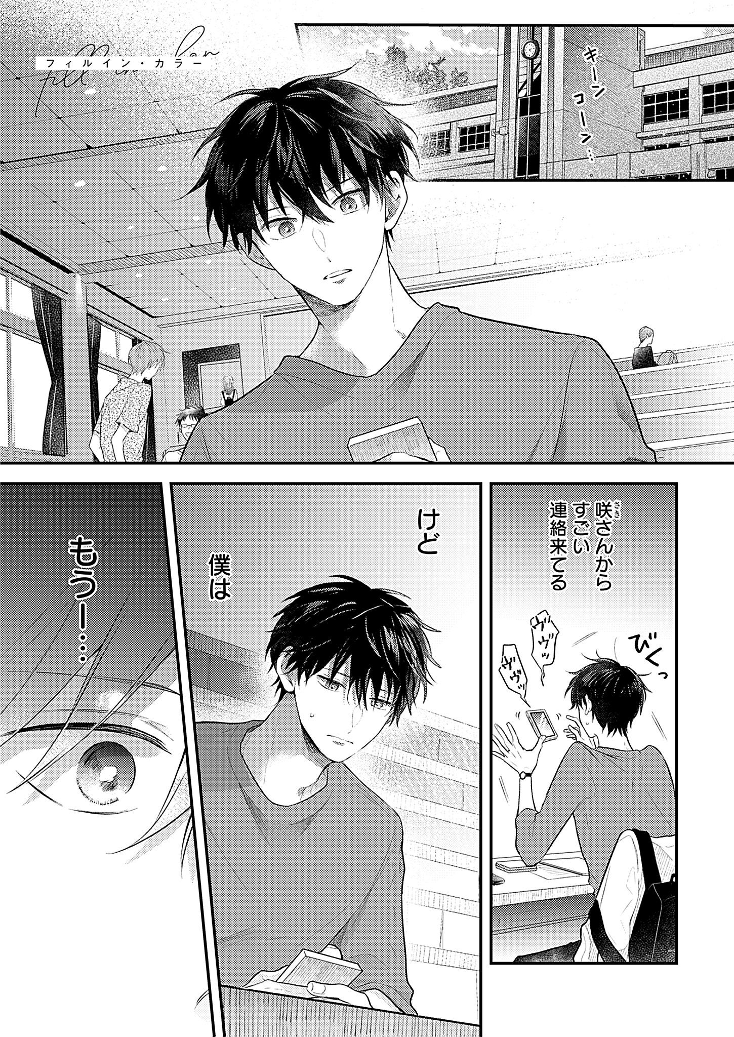 フィルイン・カラー