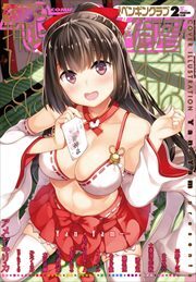 COMICペンギンクラブ2017年2月号