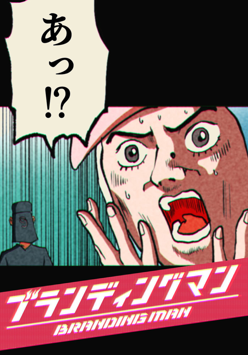 第10話 勝負するポジションを見つけろ！