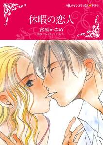 ガラスの靴がはけたなら 無料 試し読みなら Amebaマンガ 旧 読書のお時間です