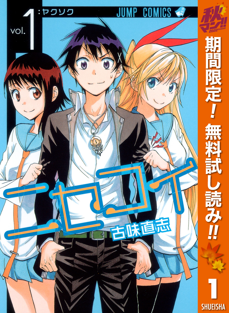 甘酸っぱい青春から大人の恋愛まで 男女ともに楽しめる少年 青年漫画10選 Amebaマンガ 旧 読書のお時間です