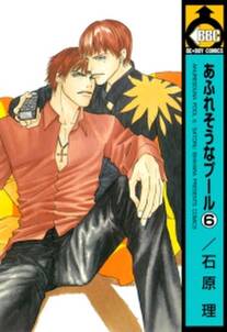 H Kドラグネット 2 無料 試し読みなら Amebaマンガ 旧 読書のお時間です H Kドラグネット 2 無料 試し読みなら Amebaマンガ 旧 読書のお時間です