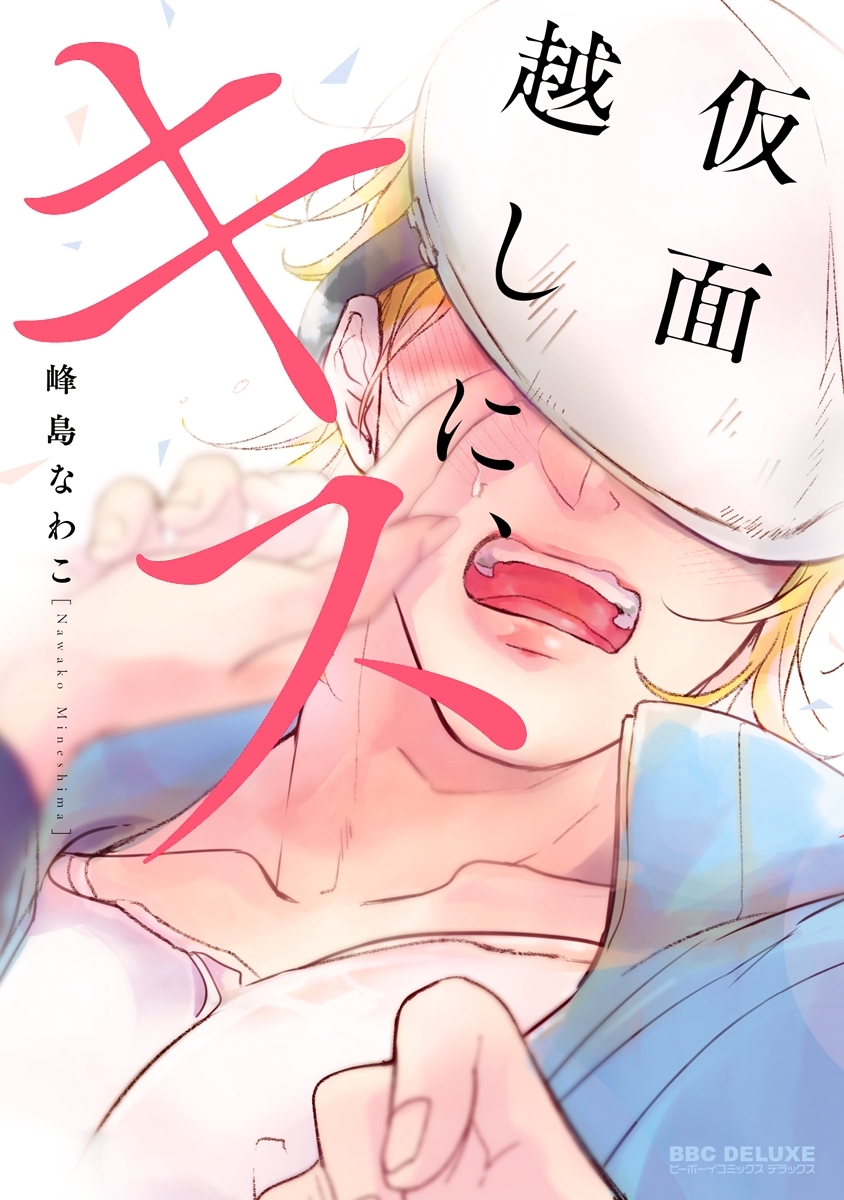 無料漫画まとめ Bl ボーイズラブ マンガ Amebaマンガ 旧 読書のお時間です